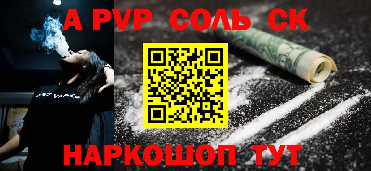 как найти закладки  A PVP мука  Вход с VPN  A-PVP мука  Alfa_PVP  Шебекино  Альфа ПВП VHQ 