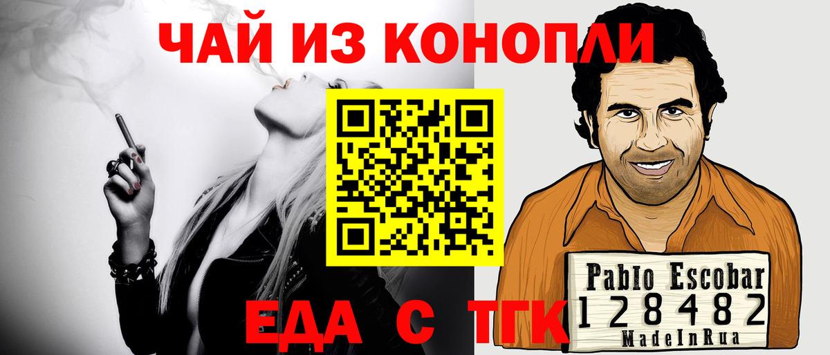 Шебекино  Cannafood конопля  Вход с VPN 