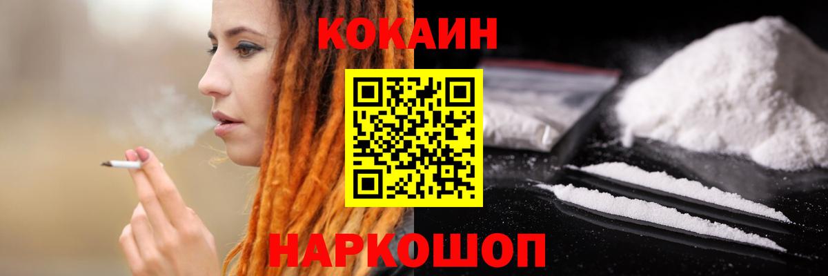 Шебекино  COCAIN Перу  Вход с VPN 
