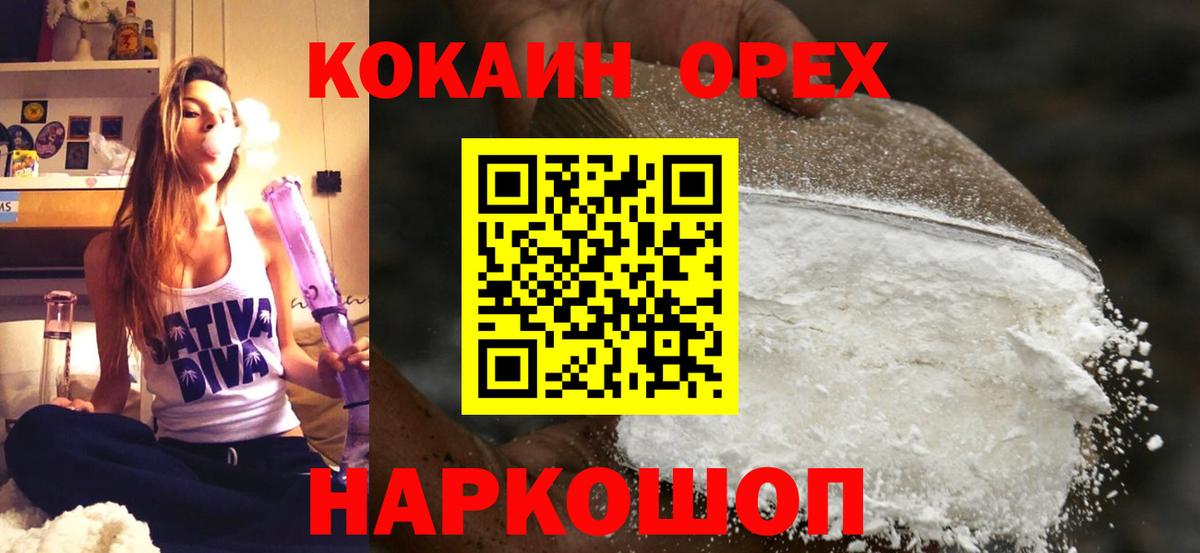 COCAIN VHQ Шебекино