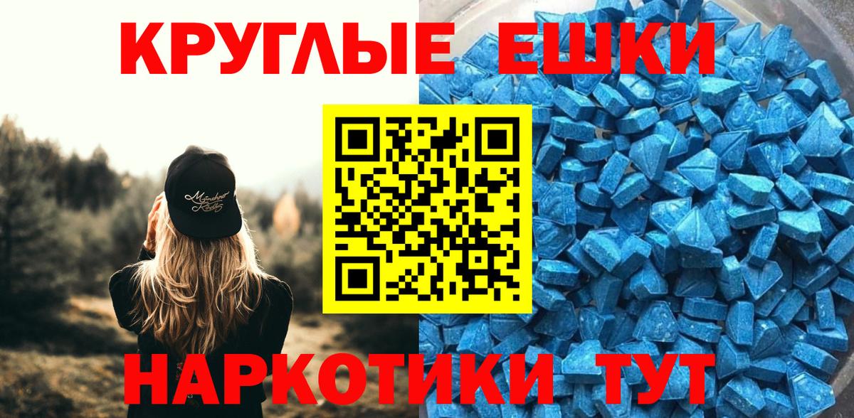 Шебекино  Экстази MDMA  Ecstasy  Вход с VPN  Экстази 300 mg 