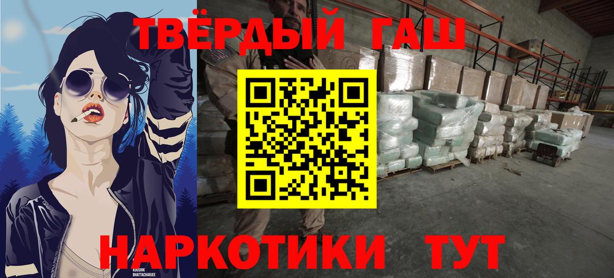 наркота  ГАШ Изолятор  Вход с VPN  Шебекино 