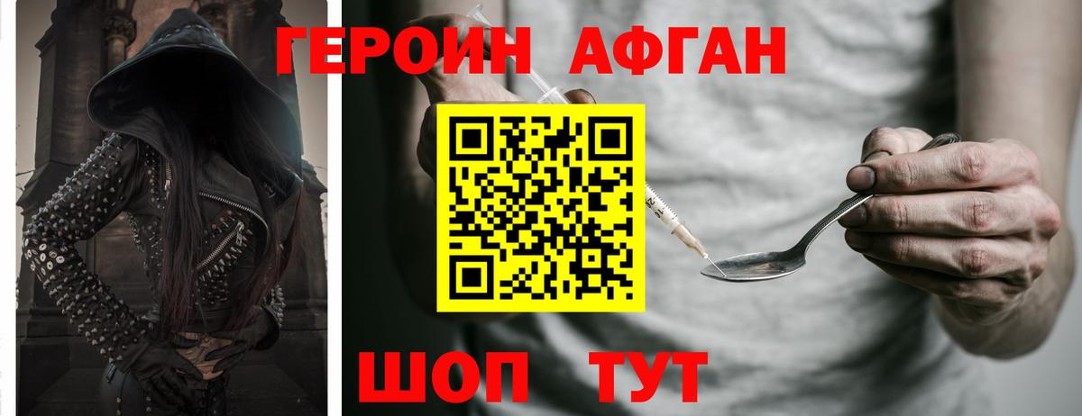 Шебекино  Героин герыч  Вход с VPN 