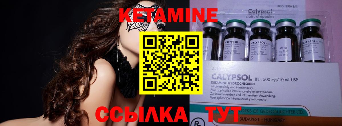 Кетамин VHQ  Вход с VPN  MEGA вход  Шебекино 