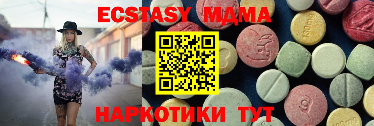 Шебекино  МДМА  Вход с VPN  MDMA Molly 