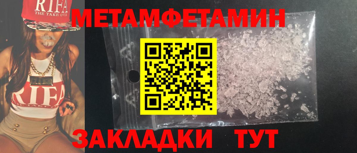 Первитин кристалл  Первитин кристалл  Вход с VPN  Шебекино 