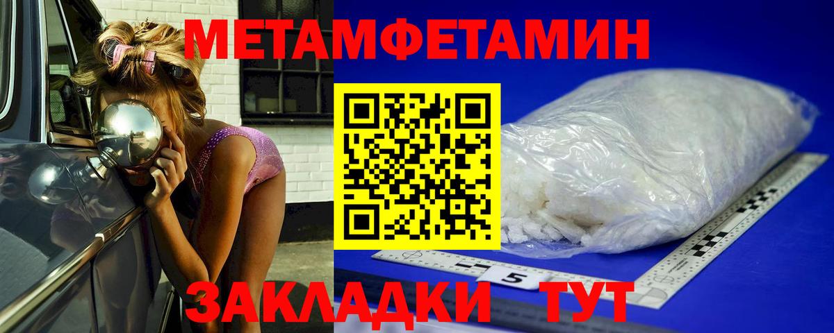 Метамфетамин Декстрометамфетамин 99.9% Шебекино
