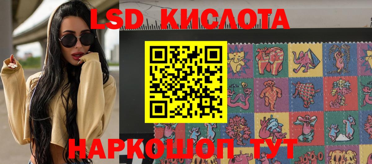 Наркотические марки 1500мкг  Вход с VPN  Шебекино 