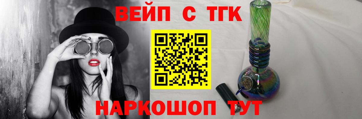 Дистиллят ТГК THC oil  Вход с VPN  купить наркотик  Шебекино 